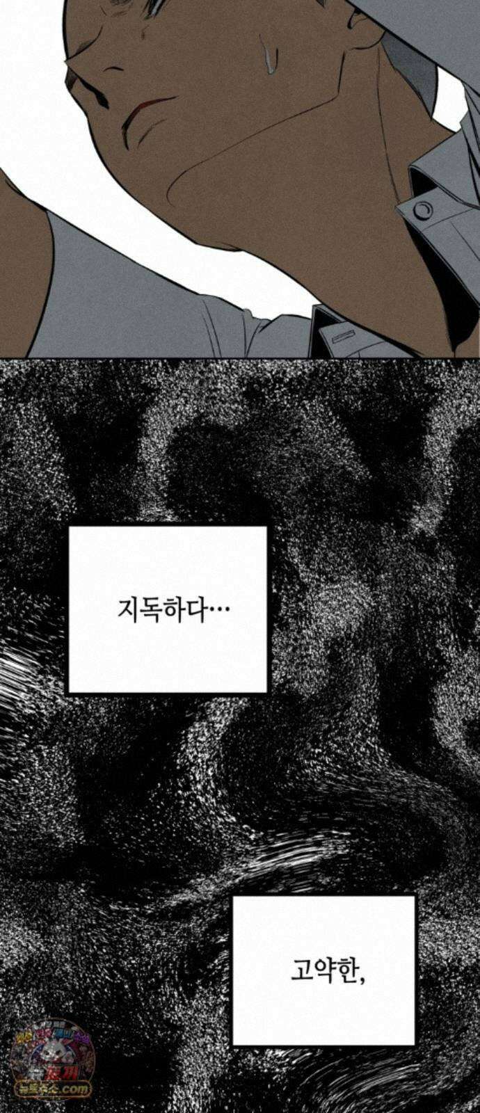맹종 6화 30