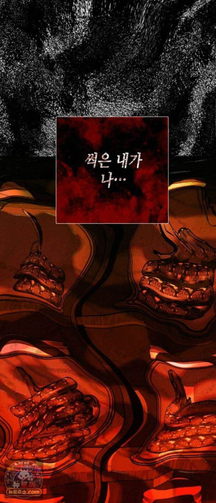 맹종 6화 31