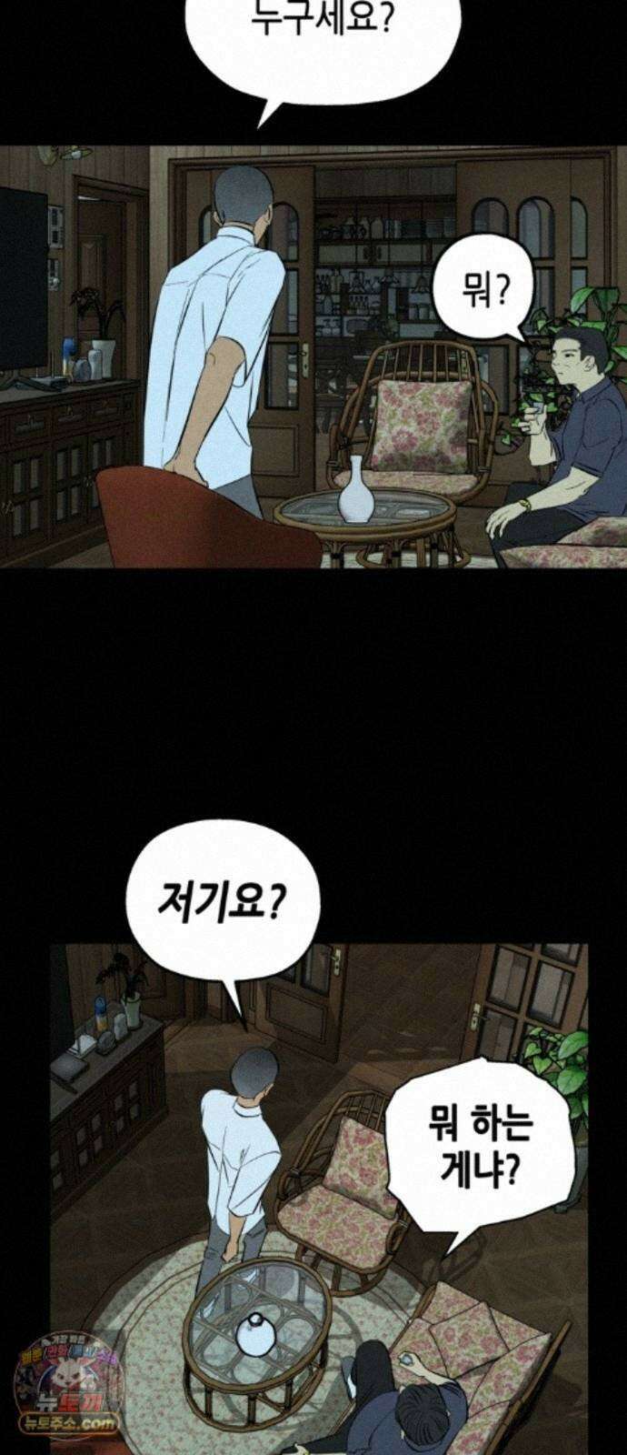 맹종 6화 38