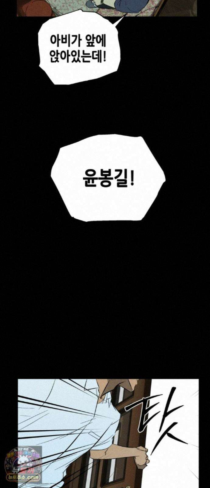 맹종 6화 39