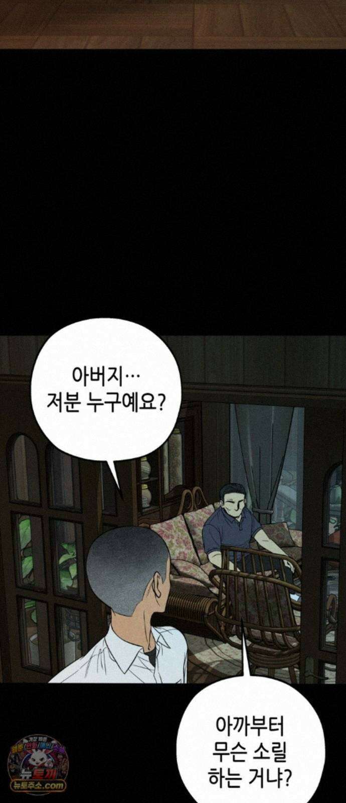 맹종 6화 42