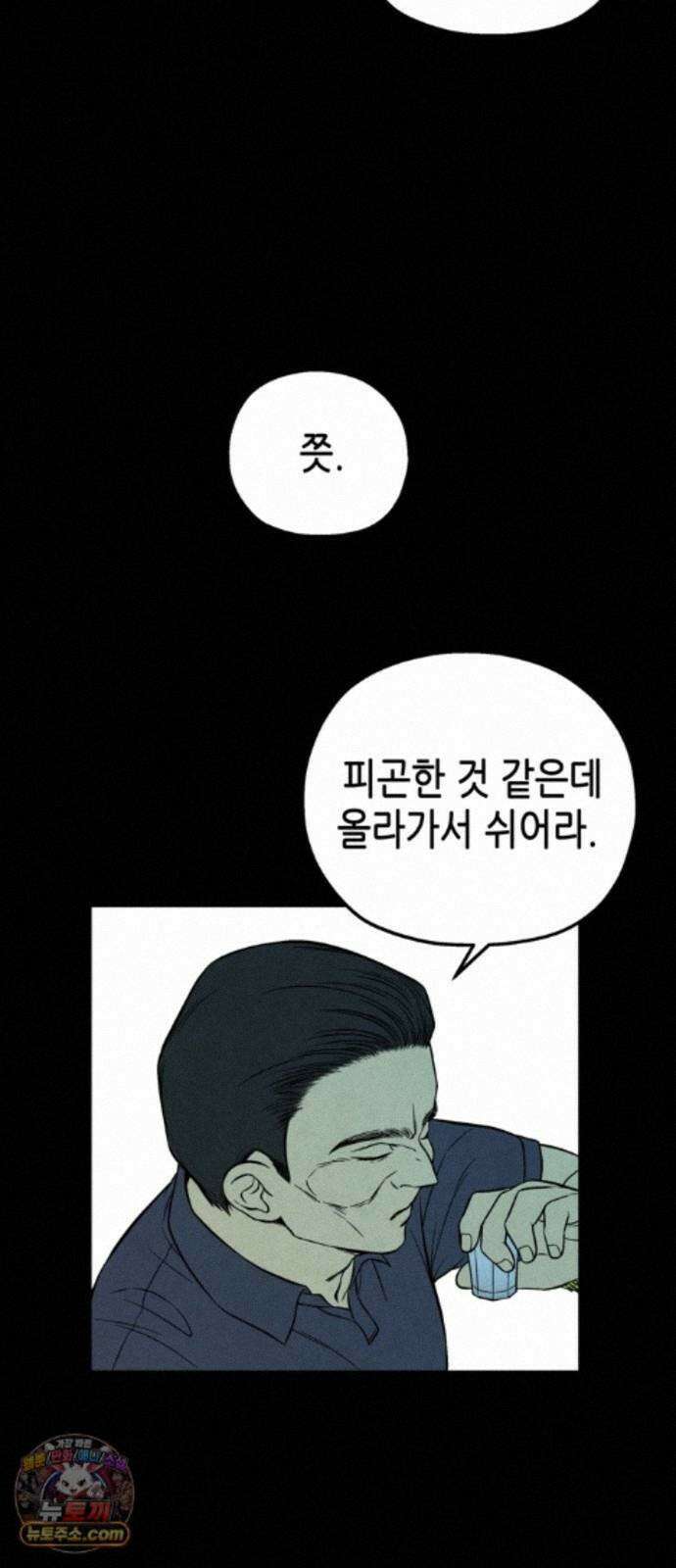 맹종 6화 43