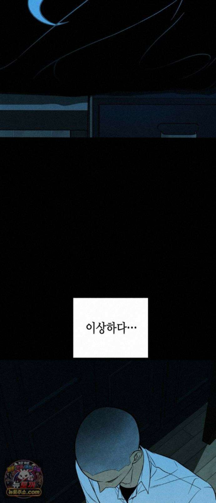 맹종 6화 59