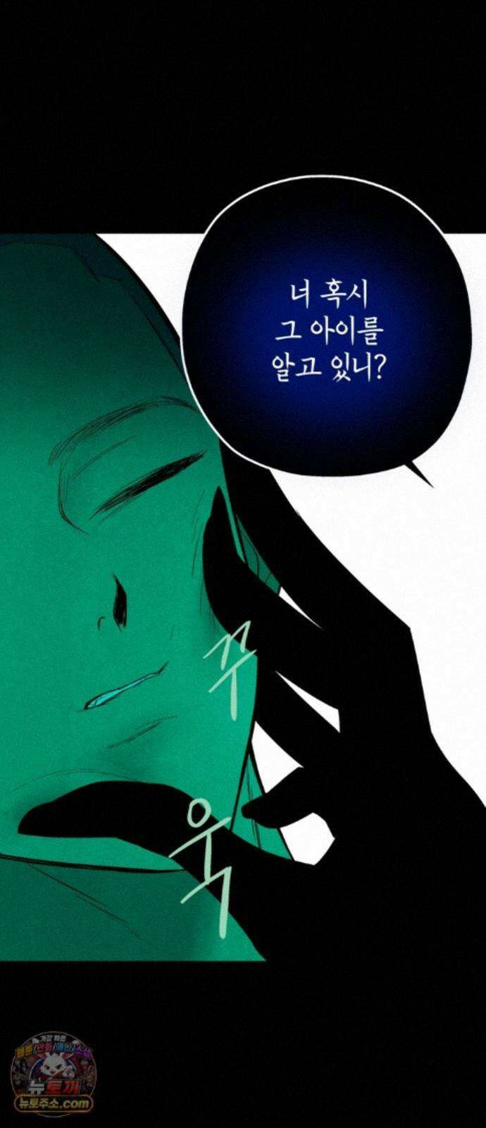 맹종 6화 77