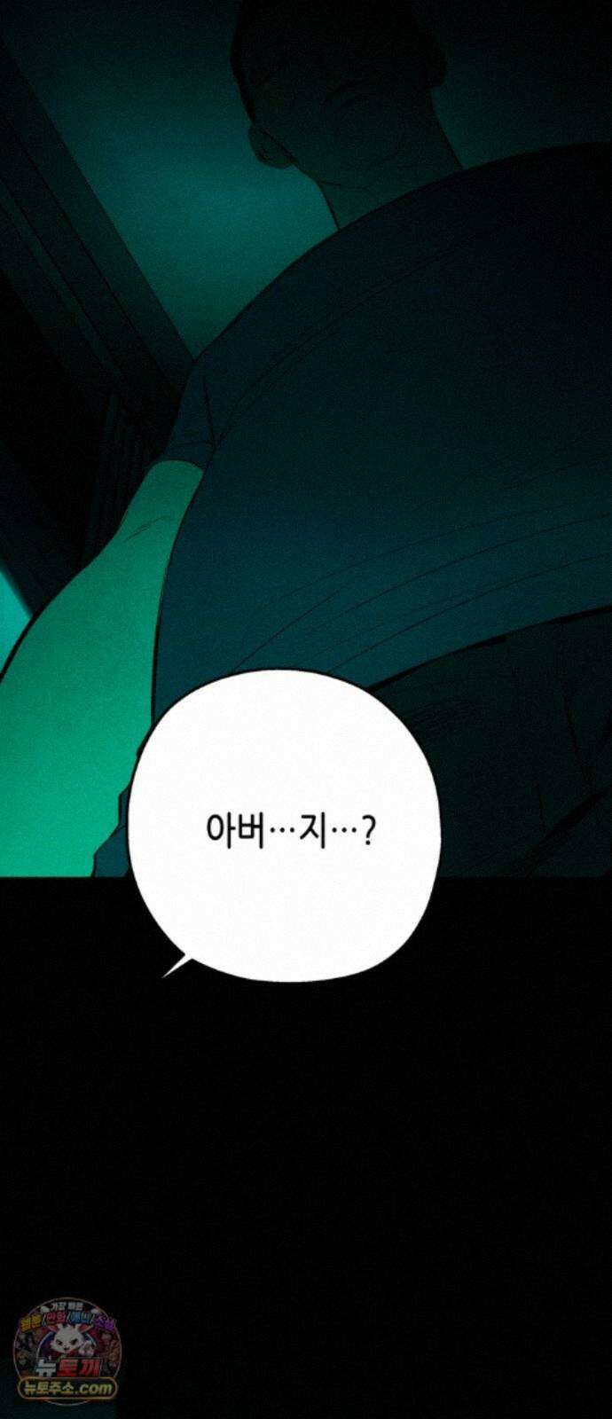 맹종 6화 79