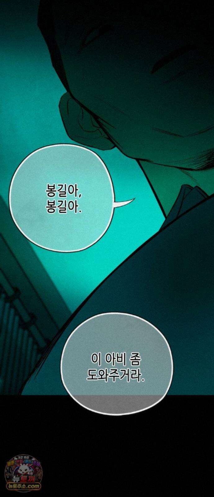 맹종 6화 80