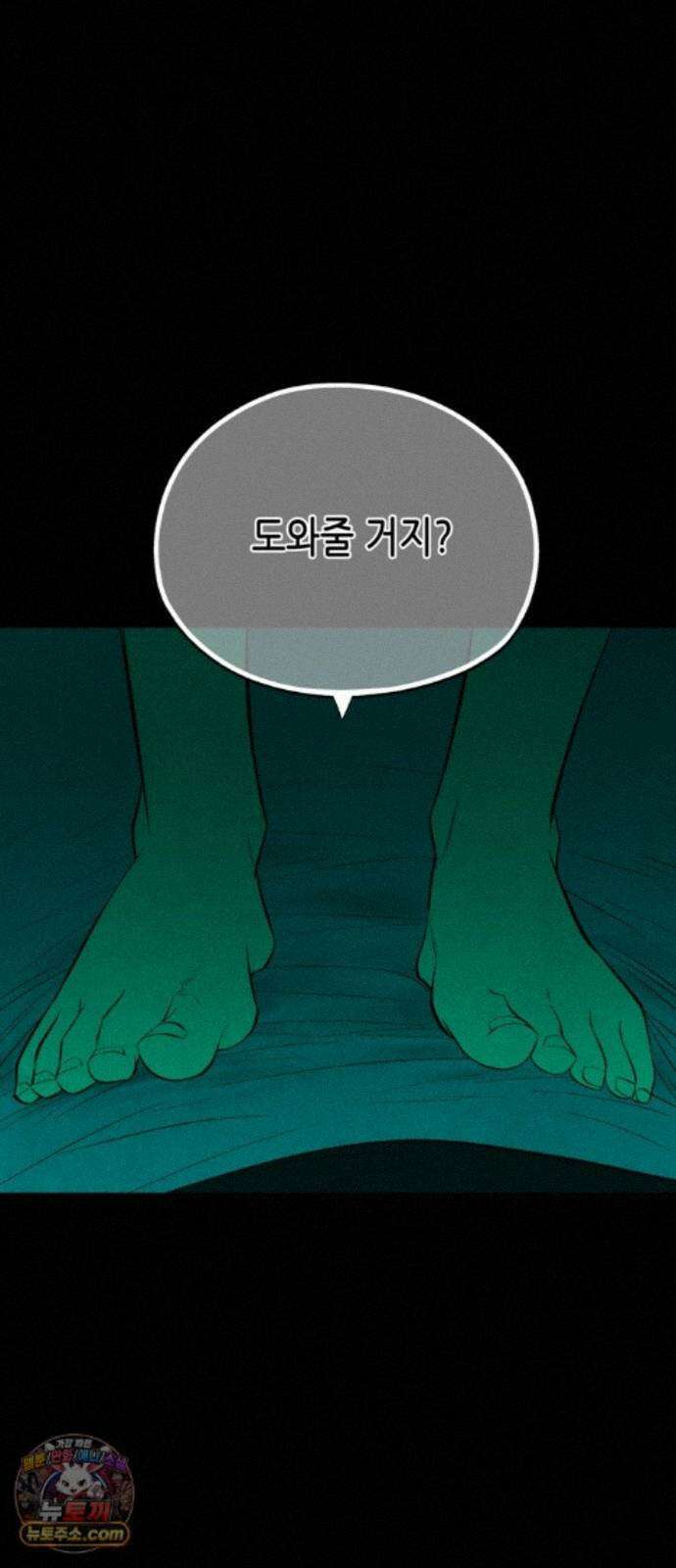 맹종 6화 82