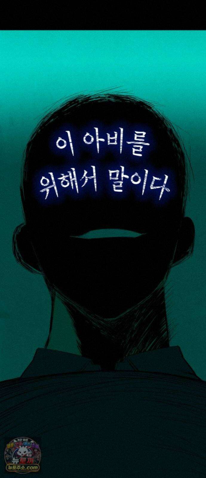 맹종 6화 83