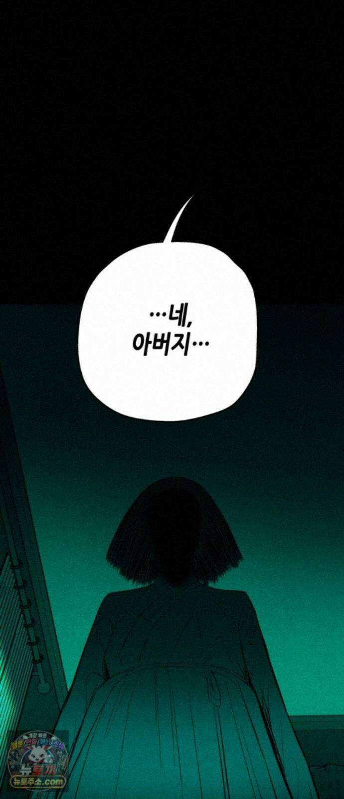 맹종 6화 86