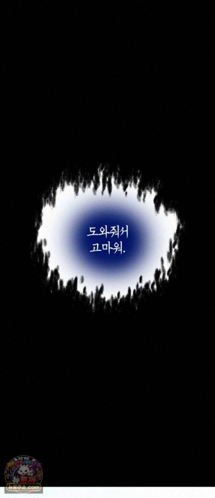맹종 6화 96