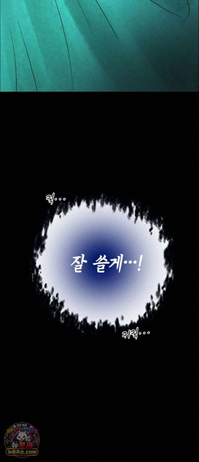 맹종 6화 102