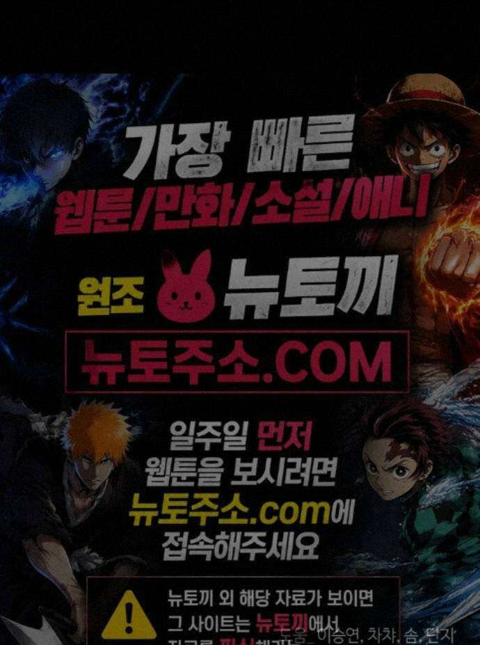 맹종 6화 103