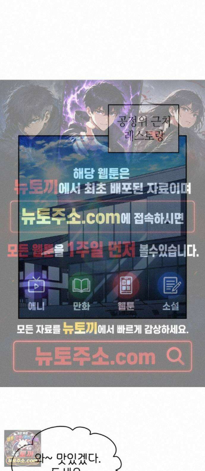 공정거래위원회 69화 1