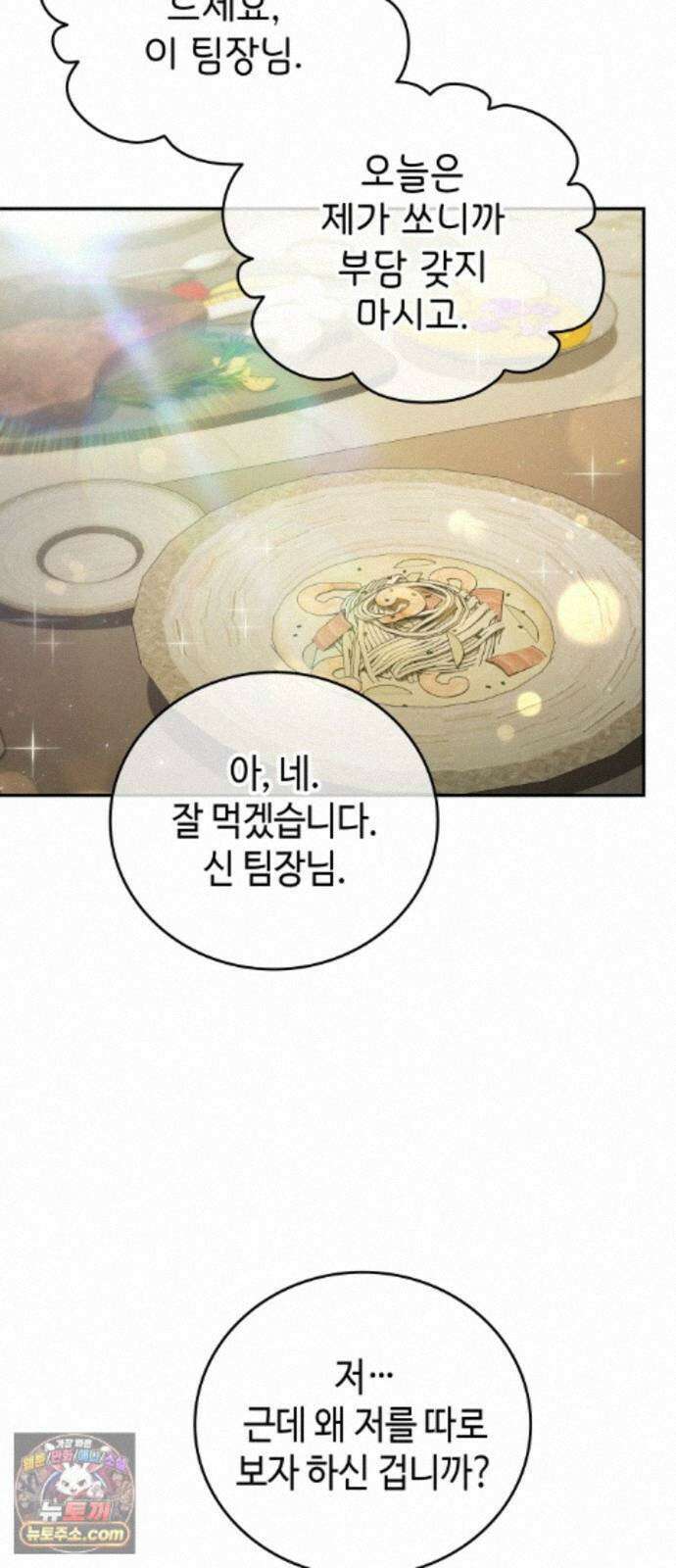 공정거래위원회 69화 2