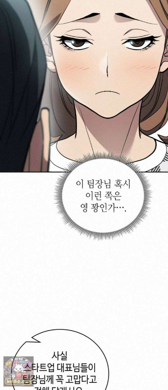 공정거래위원회 69화 5