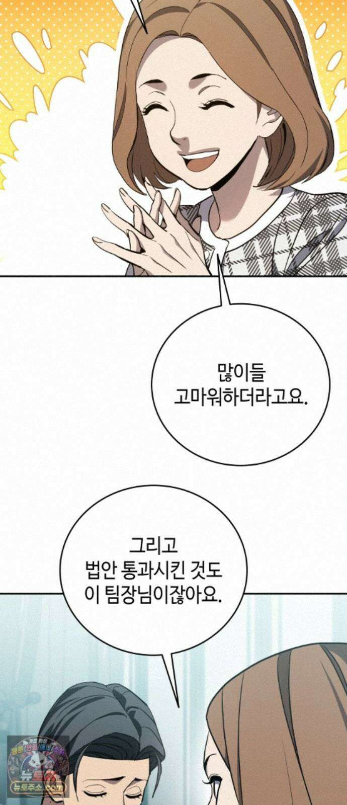 공정거래위원회 69화 8