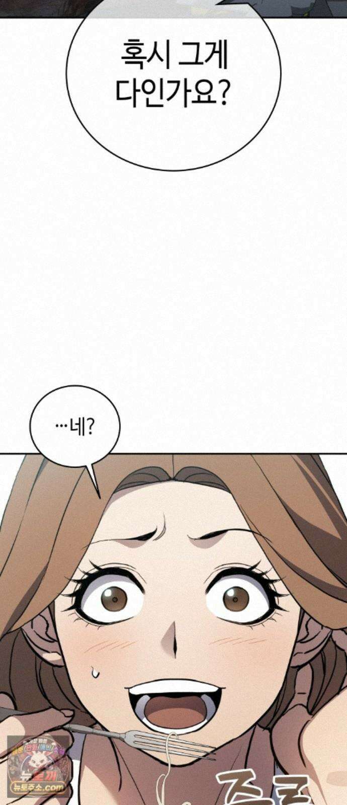 공정거래위원회 69화 13