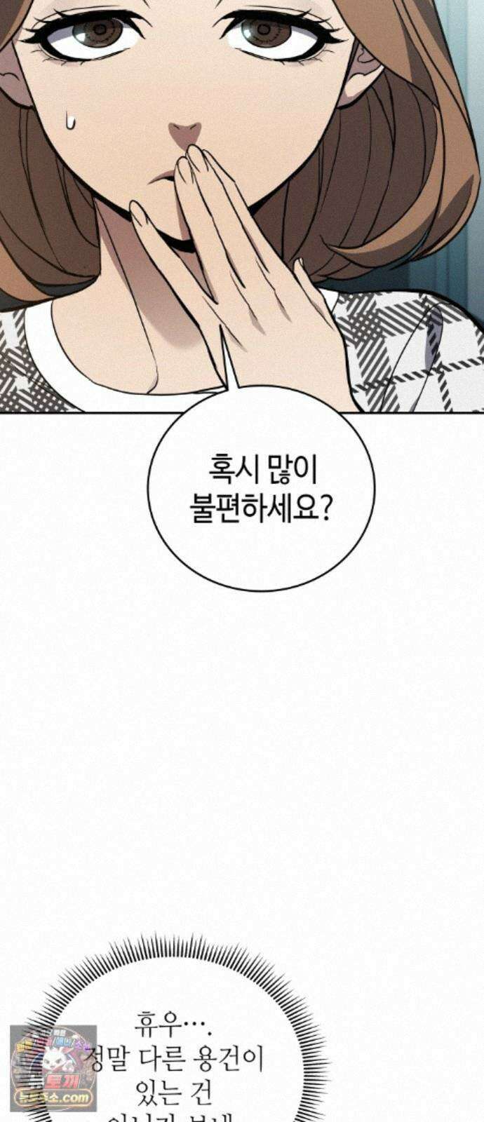 공정거래위원회 69화 16