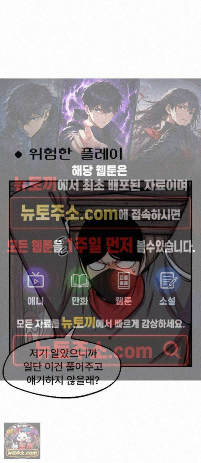 용사파티만화 131화 1