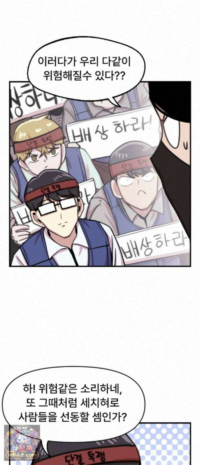 용사파티만화 131화 2