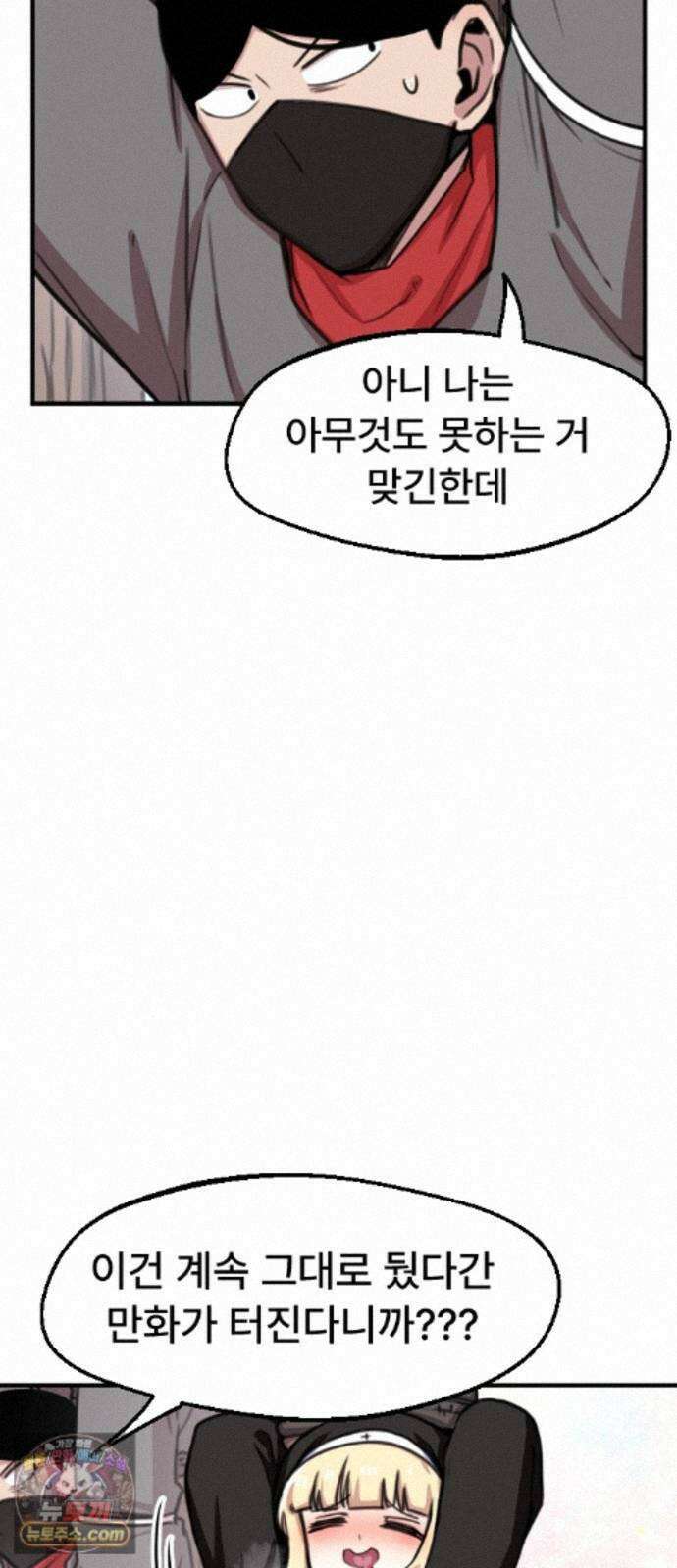 용사파티만화 131화 4