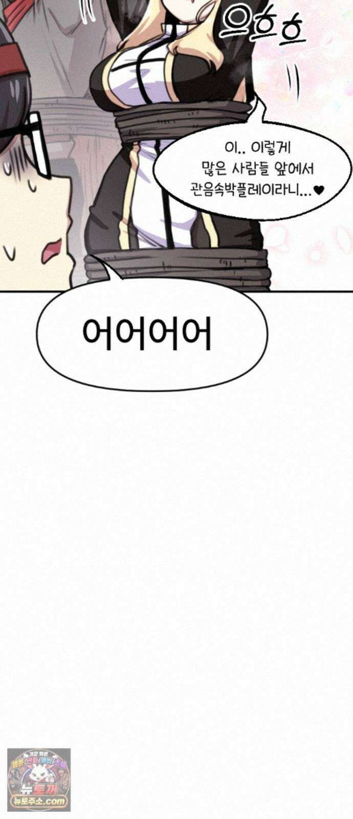 용사파티만화 131화 5