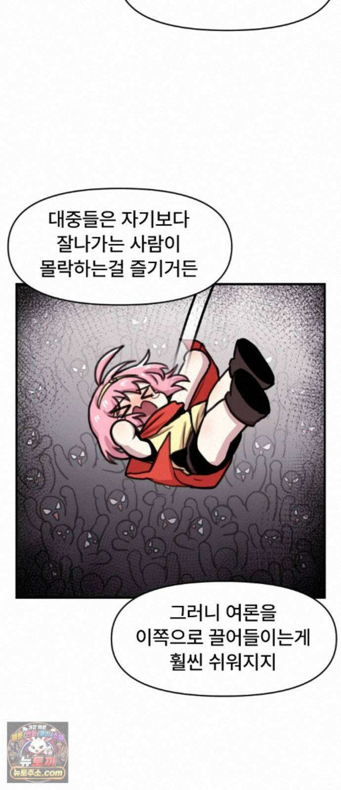 용사파티만화 131화 10