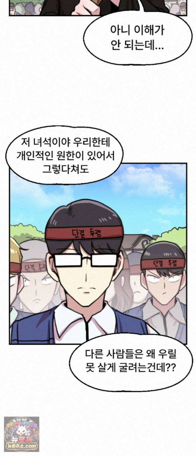 용사파티만화 131화 14
