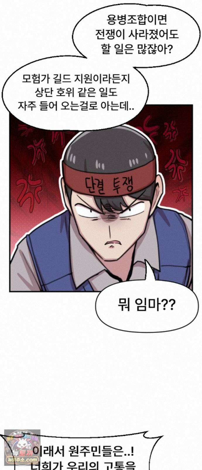 용사파티만화 131화 15