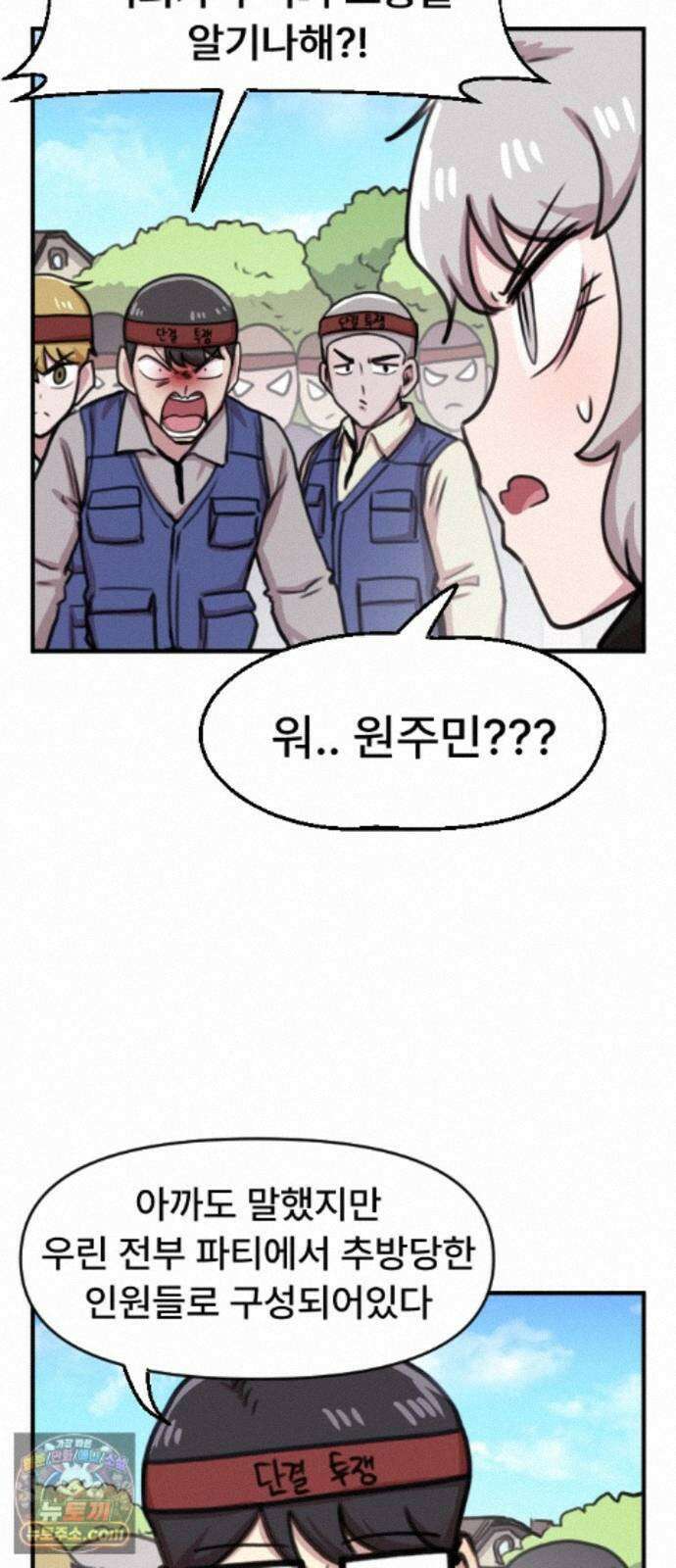 용사파티만화 131화 16