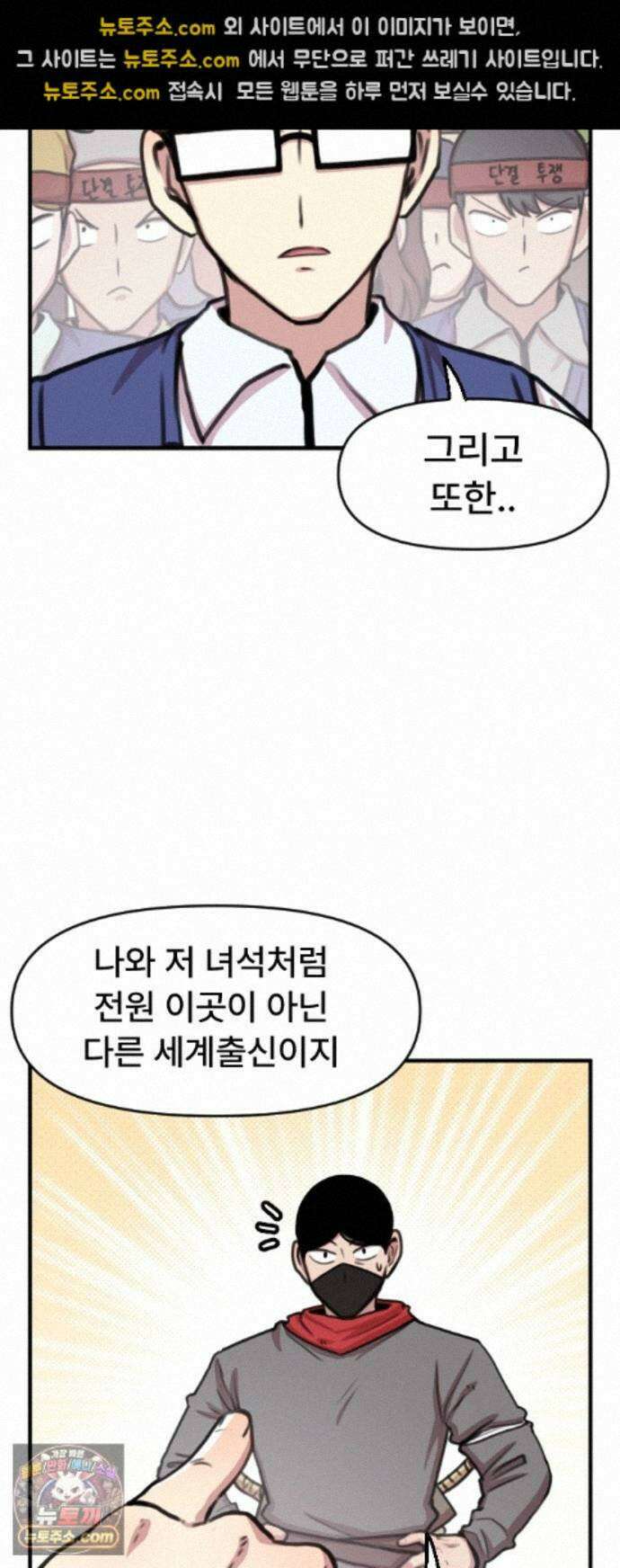 용사파티만화 131화 17
