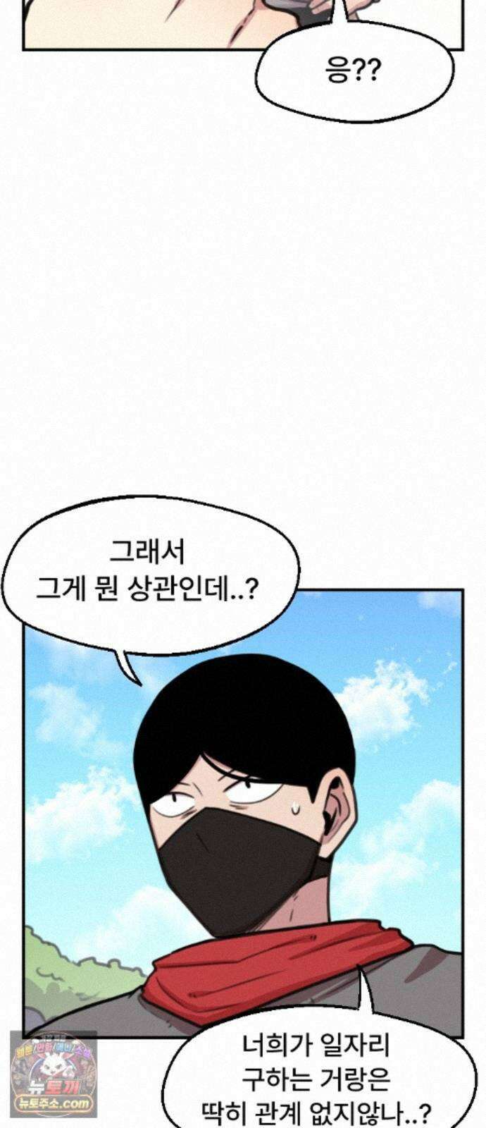 용사파티만화 131화 18
