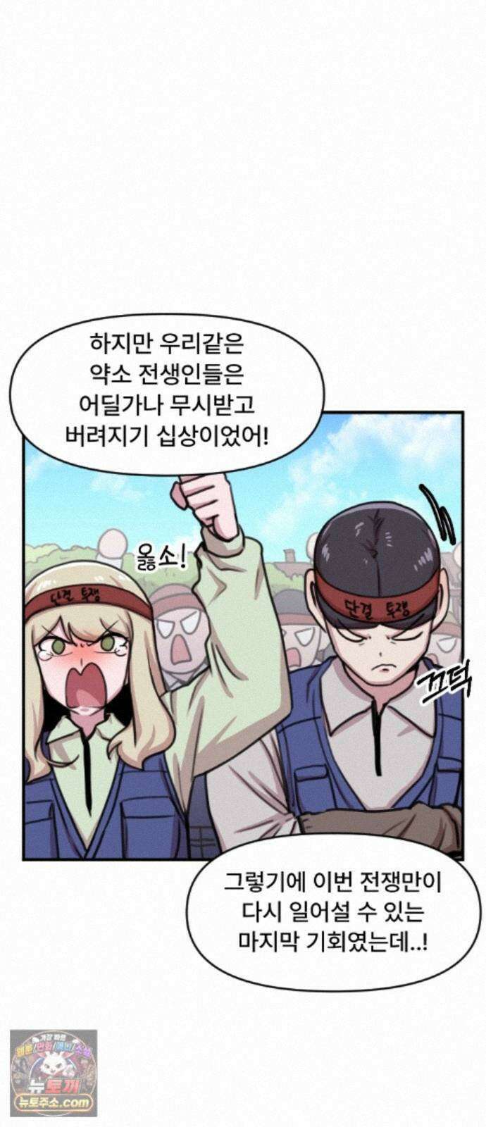 용사파티만화 131화 20