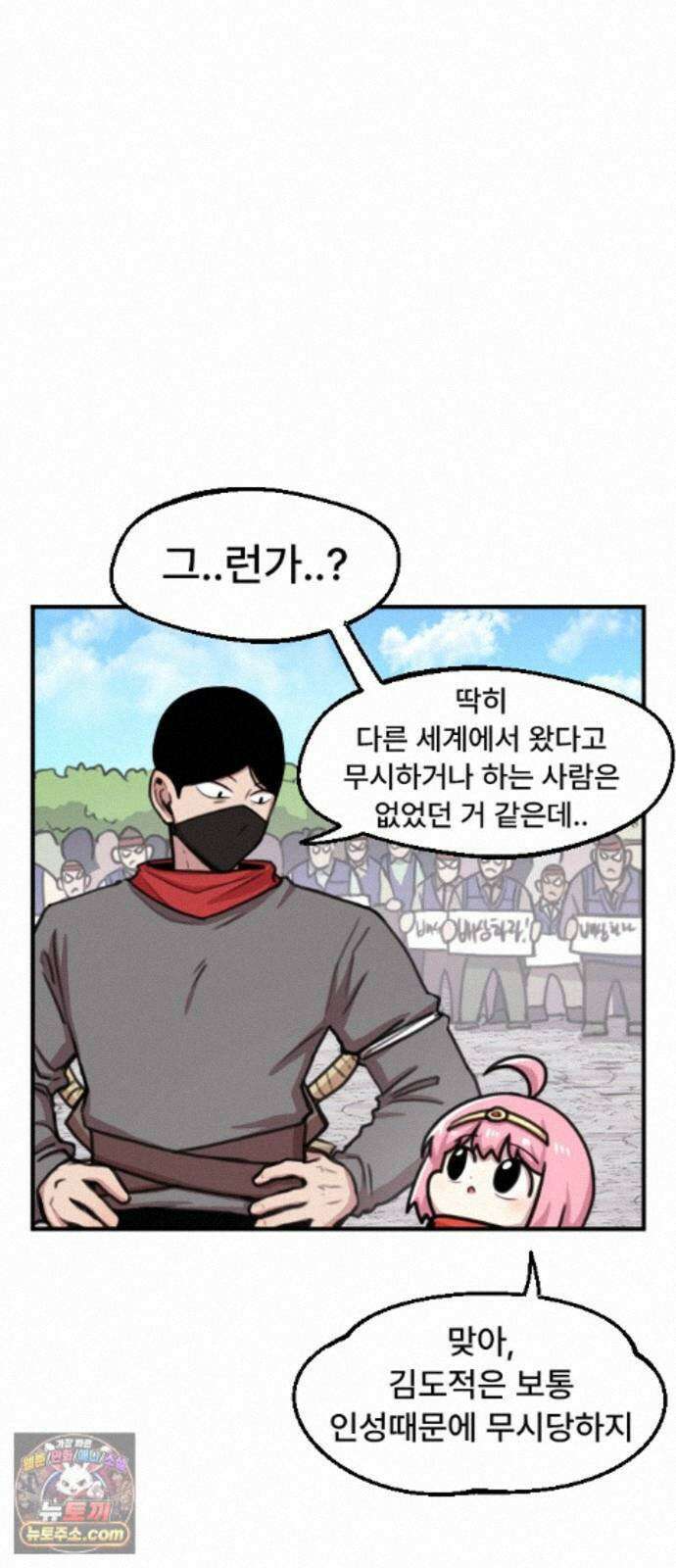 용사파티만화 131화 21