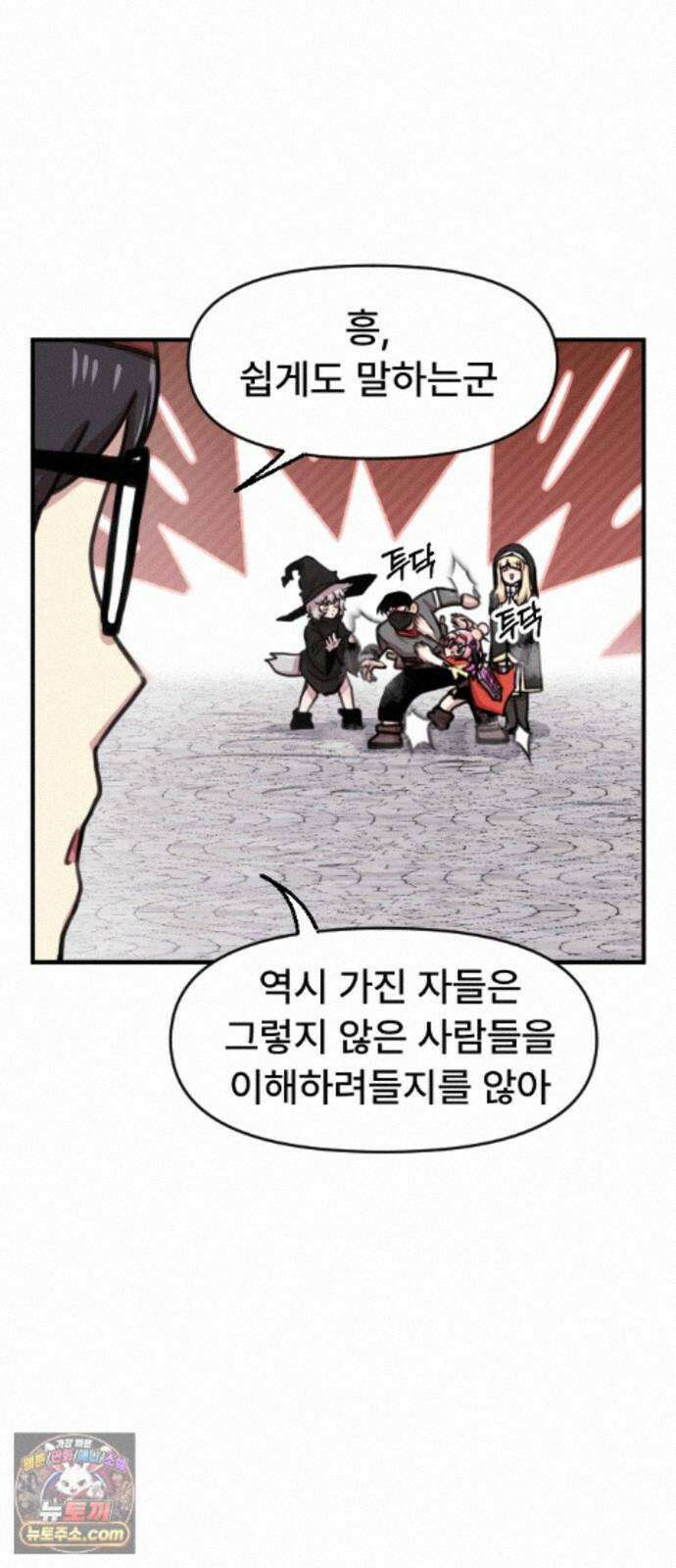 용사파티만화 131화 22