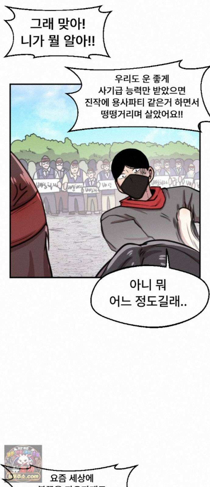 용사파티만화 131화 23