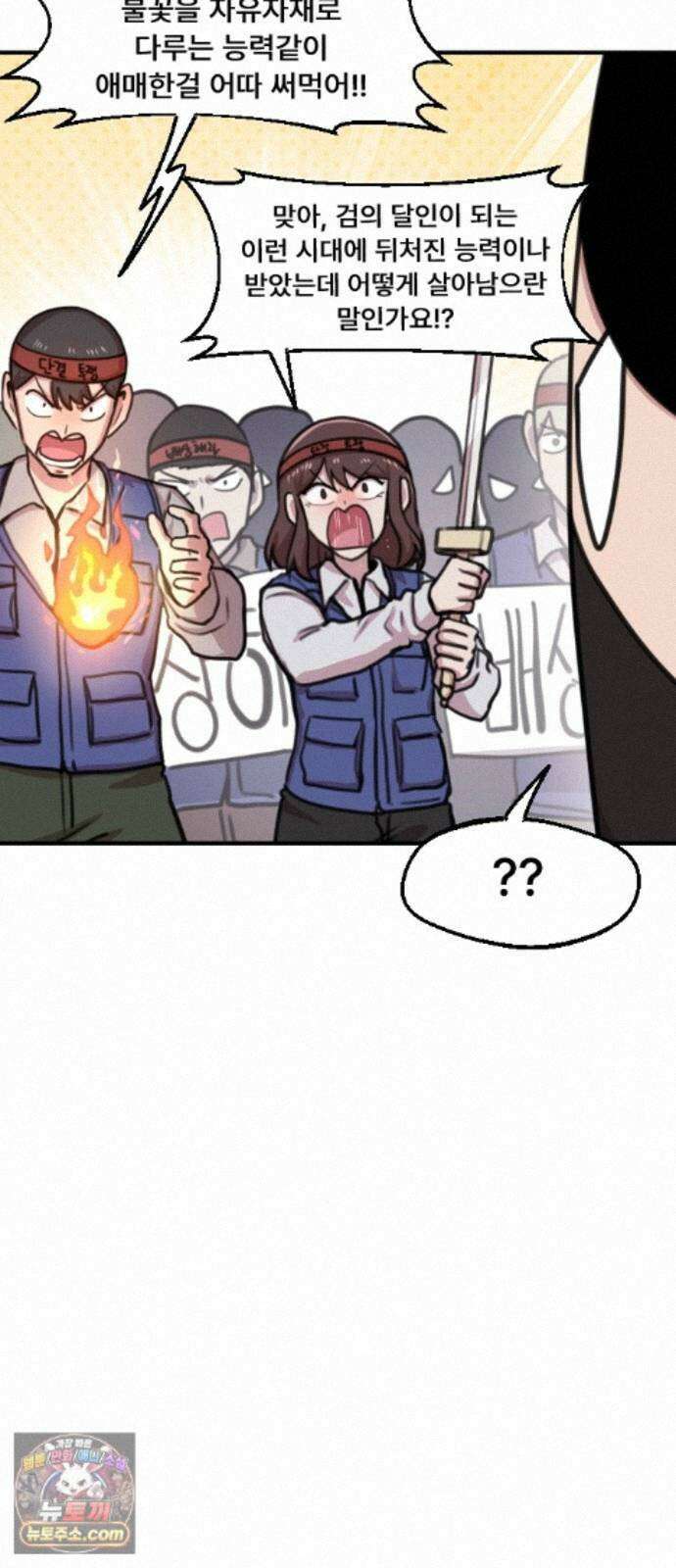 용사파티만화 131화 24