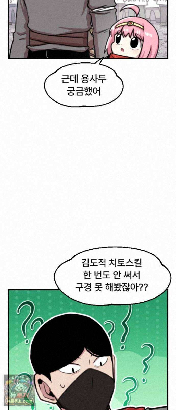 용사파티만화 131화 28