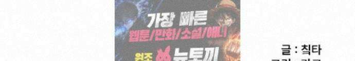 용사파티만화 131화 33