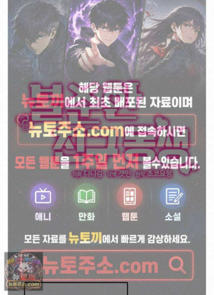 불순한 친구 동생 19화 1