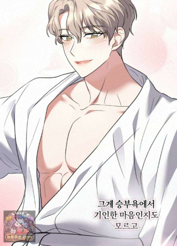 불순한 친구 동생 19화 13