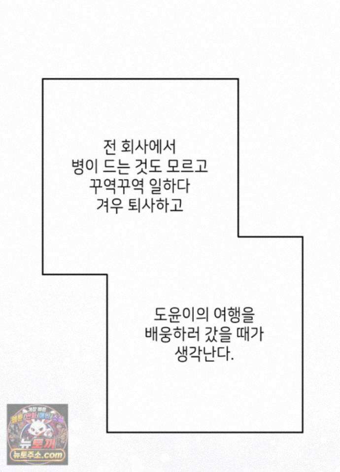 불순한 친구 동생 19화 18