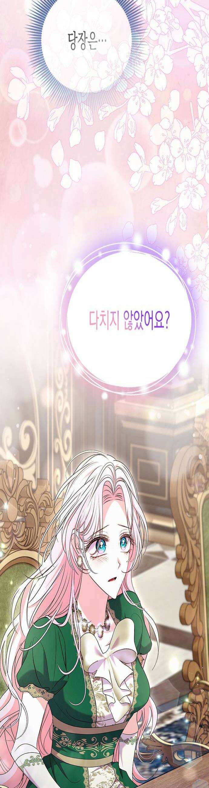 아무래도 결혼을 잘못한 것 같다 52화 4