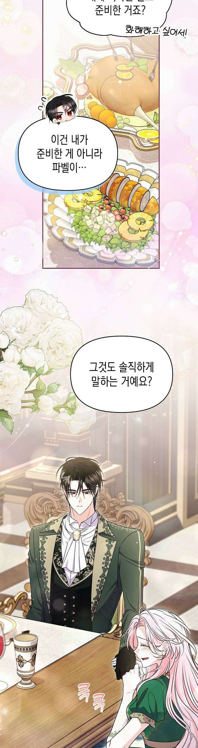 아무래도 결혼을 잘못한 것 같다 52화 13