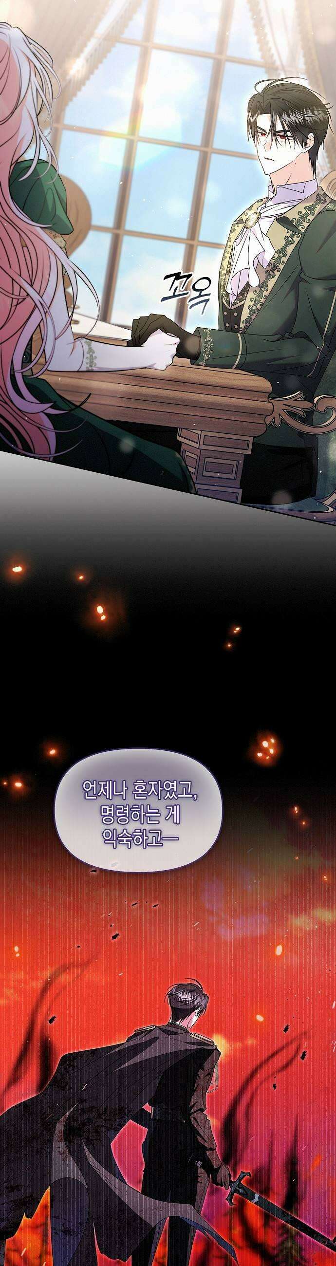 아무래도 결혼을 잘못한 것 같다 52화 15