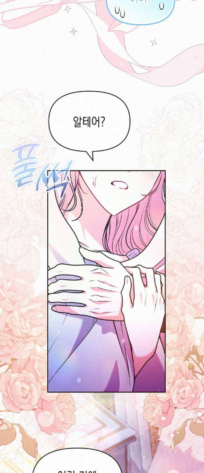 아무래도 결혼을 잘못한 것 같다 60화 18