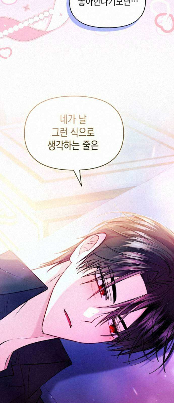 아무래도 결혼을 잘못한 것 같다 60화 36
