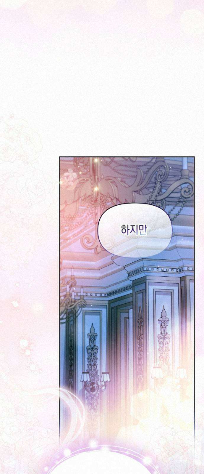 아무래도 결혼을 잘못한 것 같다 60화 45