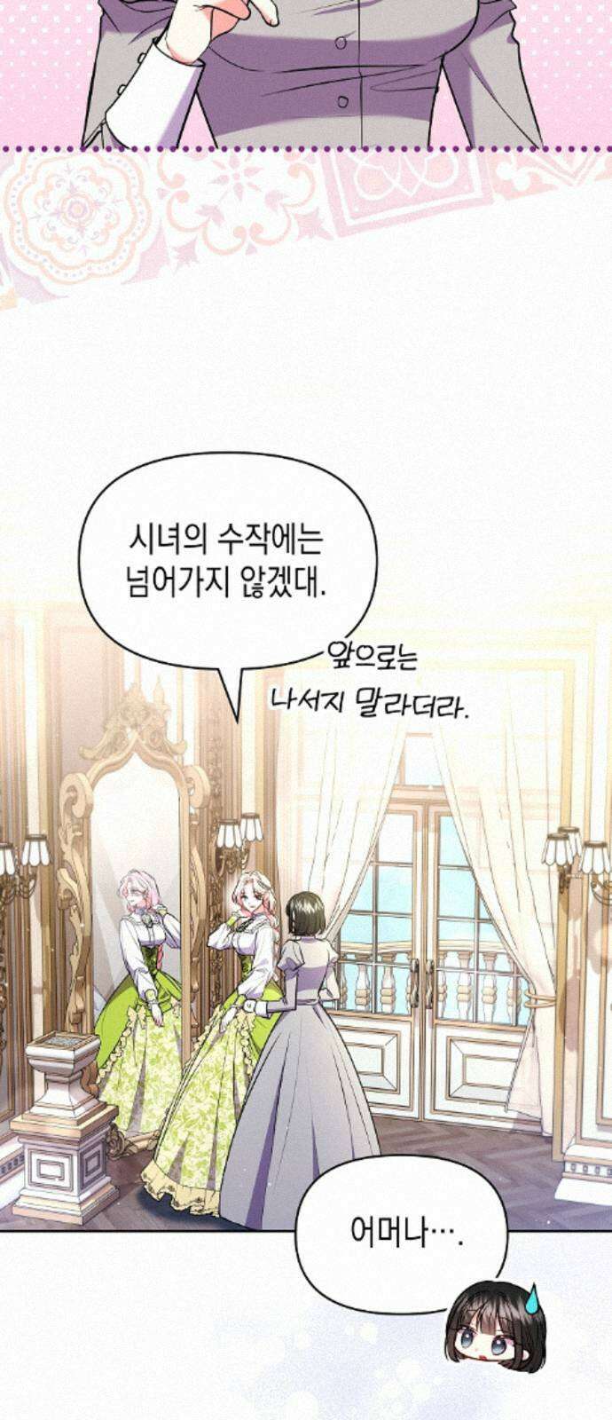 아무래도 결혼을 잘못한 것 같다 60화 50