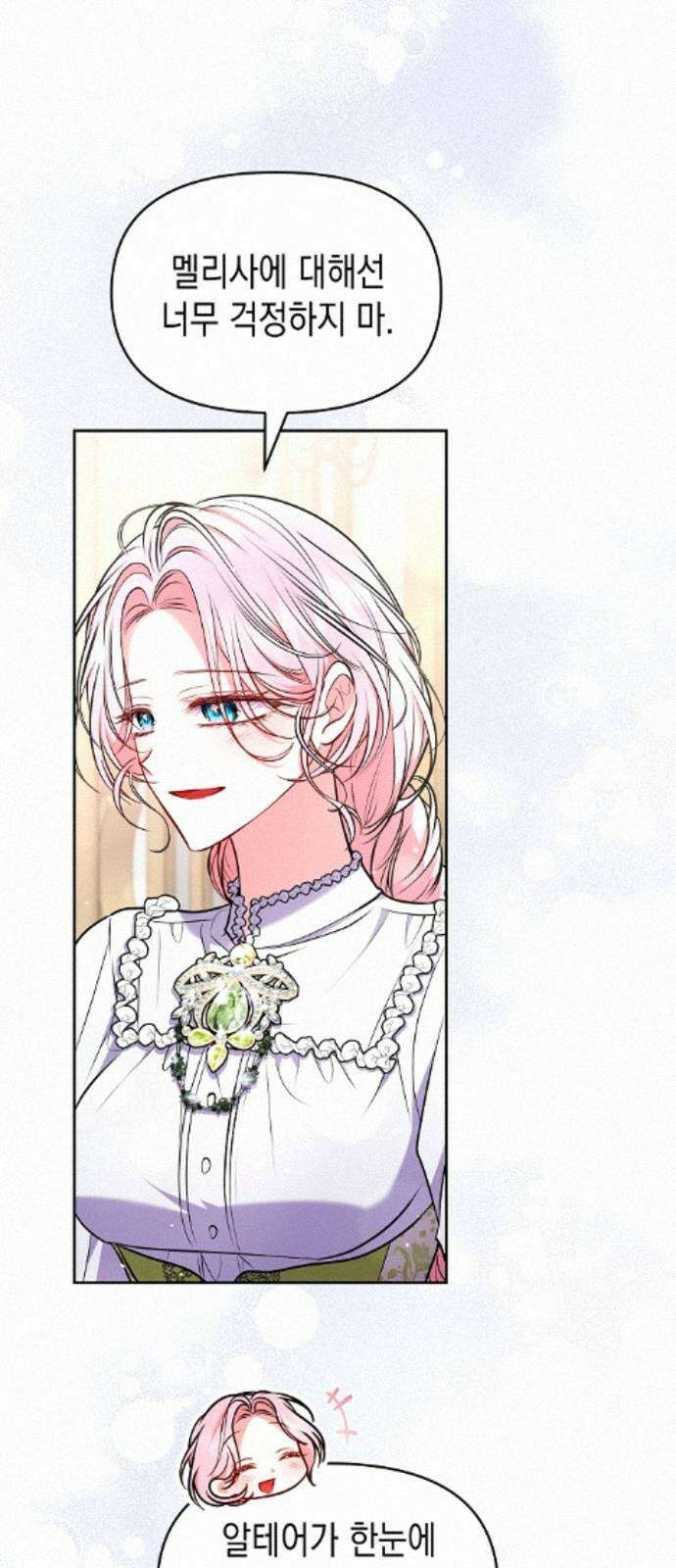 아무래도 결혼을 잘못한 것 같다 60화 51